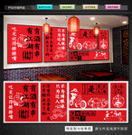 烧烤文化墙