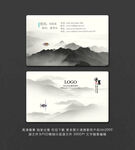 水墨名片 
