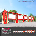 党建公告栏