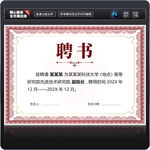 聘书