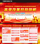 推进中国式现代化的决定