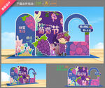 葡萄节布置