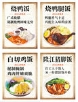烧鸭腿饭