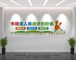 书籍是人类进步的阶梯