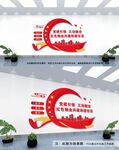 党校文化墙