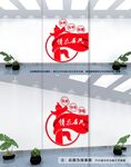 调解文化墙