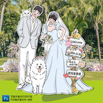 婚礼手绘人形立牌