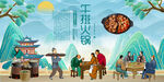 牛排火锅