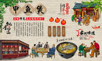 甲鱼煲