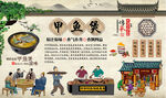甲鱼煲