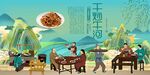 干炒牛河