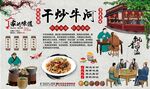 干炒牛河