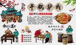 干锅驴肉