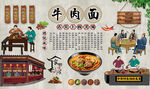 牛肉面
