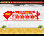 学党史文化墙