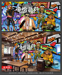 嘻哈派对