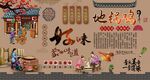 地锅鸡