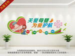关爱母婴呵护健康