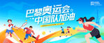 2024年奥运会