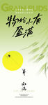 小满