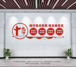 四讲四有