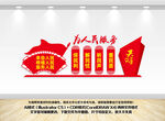 为人民服务
