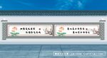 廉政文化