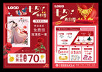 七夕珠宝