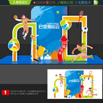 奥运会美陈