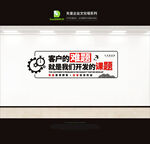 公司文化墙