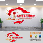 二十届三中全会党建标语