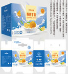 香橙牛奶 酸奶盒子