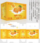 香橙牛奶 酸奶盒子