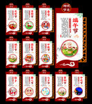 传统节日