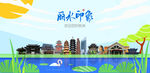 丽水