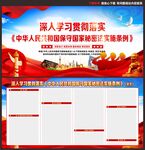保密法实施条例