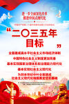二十届三中全会海报