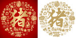 红色猪字书法背景百猪图