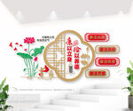 廉政文化墙图片