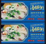 海鲜粥