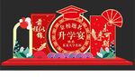 升学宴