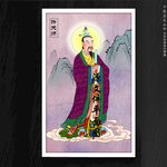 许天师许逊四大天师