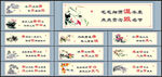 廉政文化宣传标语