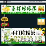 柠檬茶摊位