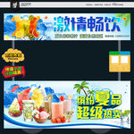 饮品摊位
