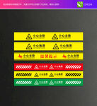小心台阶 小心地滑