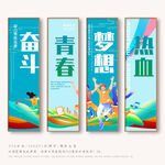 奋斗