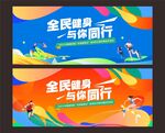 运动会背景