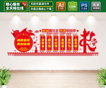 永远跟党走文化墙