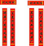 公司对联